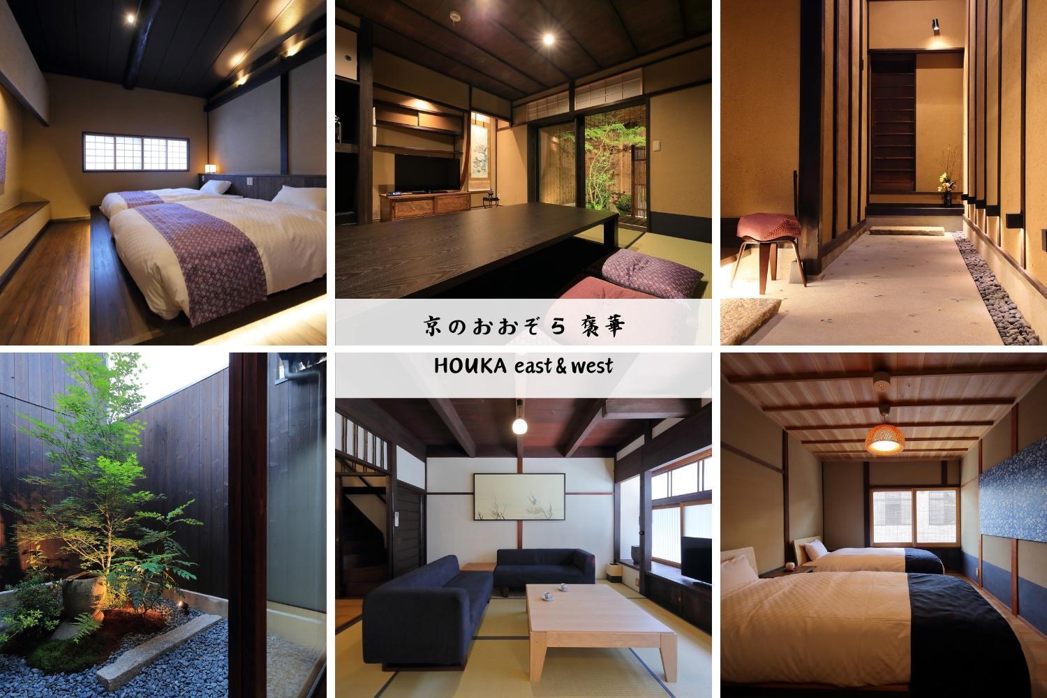 Houka วันหยุดที่บ้าน *